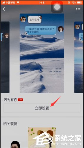 qq夜間模式如何換背景？qq夜間模式換背景的方法