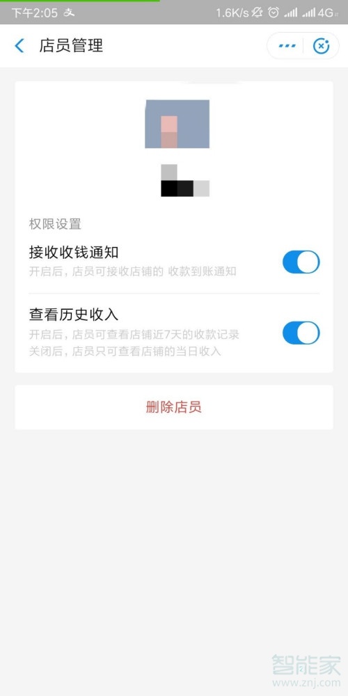 支付寶收款語音播報怎么設置多個手機關聯(lián)