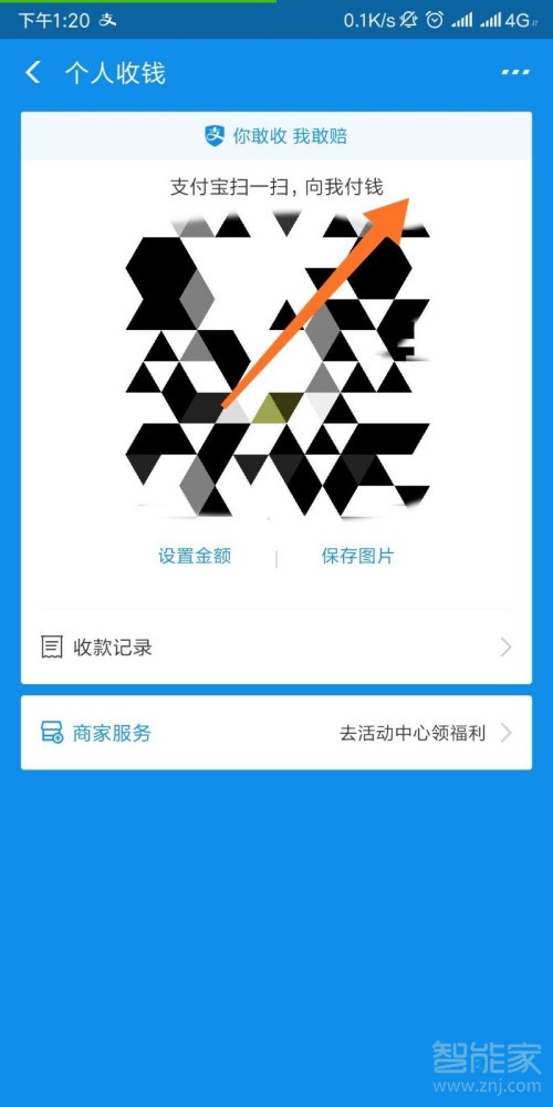 支付寶收款語音播報怎么設置多個手機關聯(lián)