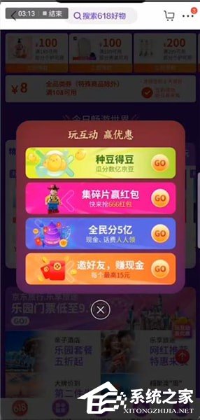 2019如何玩轉京東618？京東618活動攻略