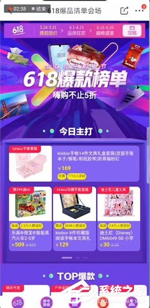 2019如何玩轉京東618？京東618活動攻略