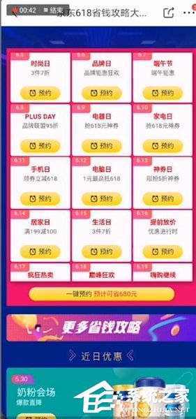 2019如何玩轉京東618？京東618活動攻略