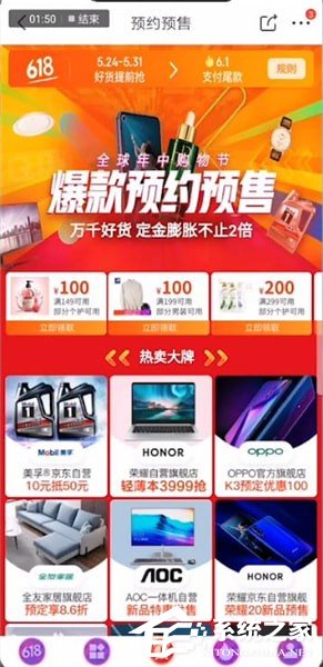 2019如何玩轉京東618？京東618活動攻略