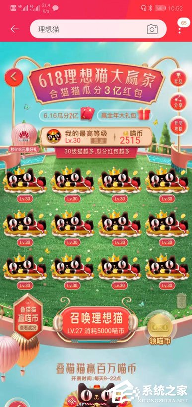 淘寶疊貓貓如何合成最后一只30級(jí)？疊貓貓最后一只30級(jí)合成方法