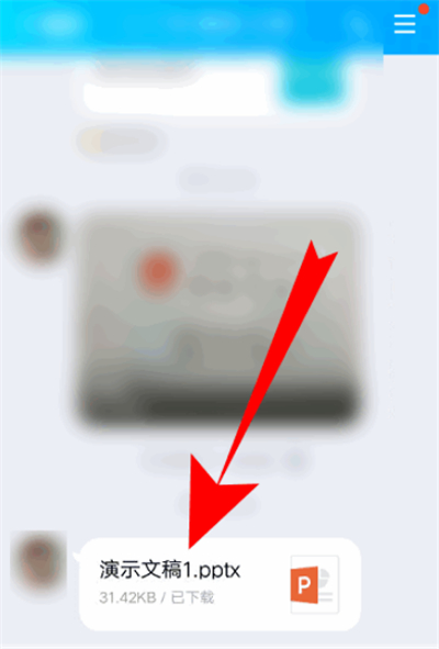 騰訊會(huì)議如何上傳PPT