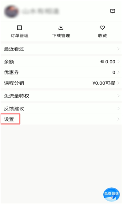 騰訊課堂可以后臺(tái)播放嗎
