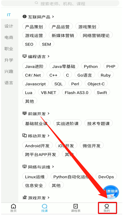 騰訊課堂可以后臺(tái)播放嗎