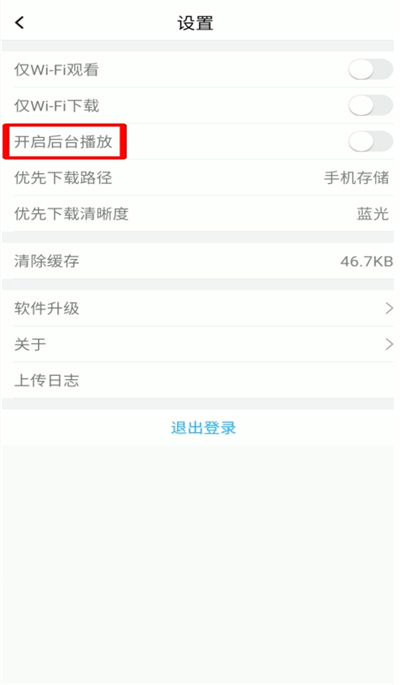騰訊課堂可以后臺(tái)播放嗎