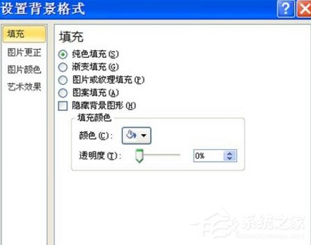 ppt如何制作磨砂效果的鏤空文字？ppt制作磨砂效果的鏤空文字的方法步驟