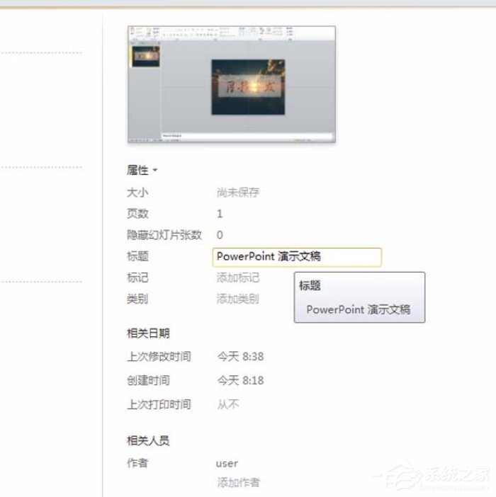ppt如何制作磨砂效果的鏤空文字？ppt制作磨砂效果的鏤空文字的方法步驟