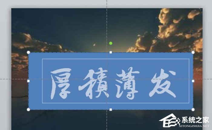 ppt如何制作磨砂效果的鏤空文字？ppt制作磨砂效果的鏤空文字的方法步驟