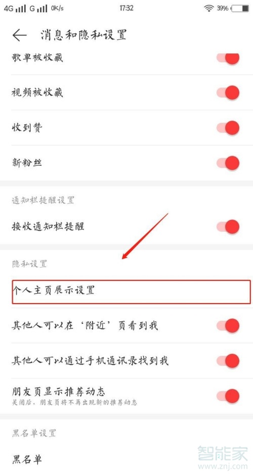 網易云聽別人歌單有記錄嗎