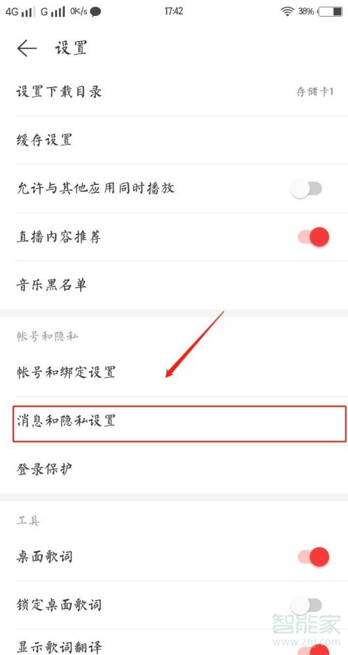 網易云聽別人歌單有記錄嗎