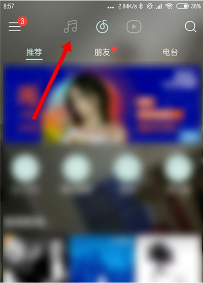 網易云聽歌歷史記錄在哪