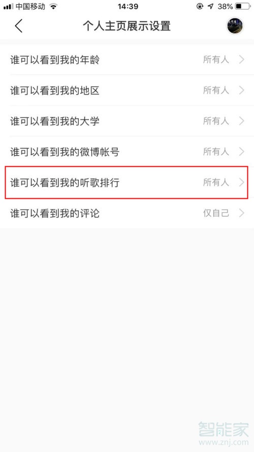 網易云聽別人歌單有記錄嗎