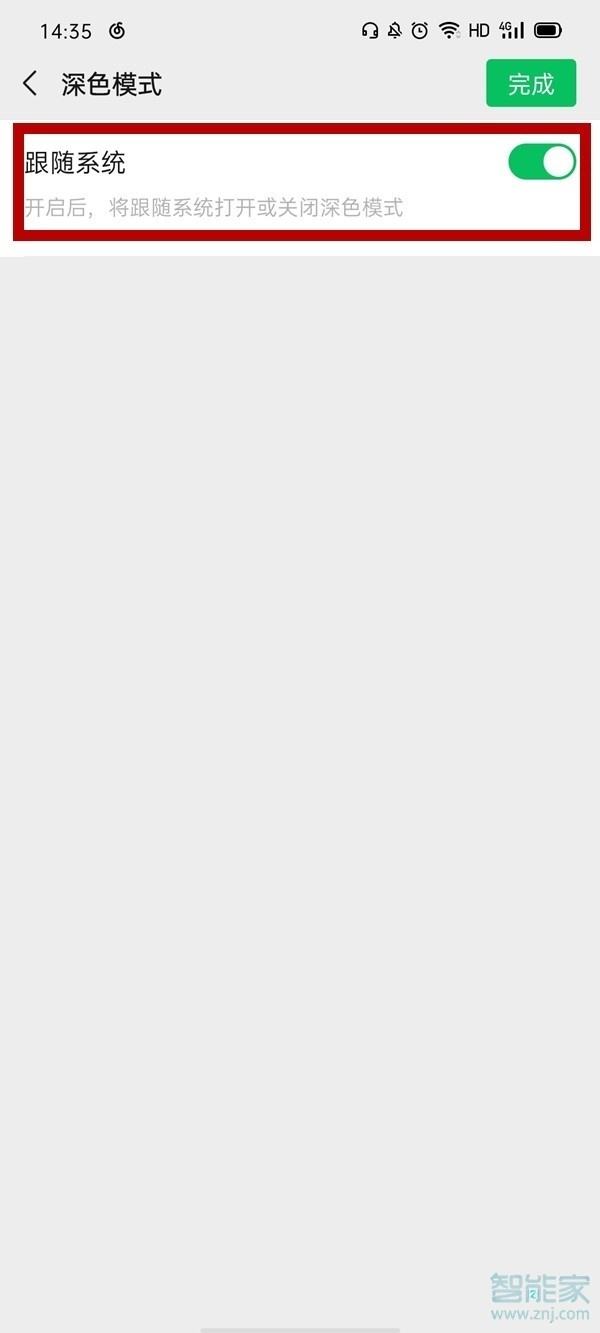 蘋果xr微信怎么調夜間模式