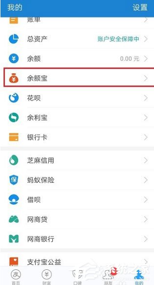 2019支付寶怎么查看余額寶時光機？余額寶6周年時光機查看方法