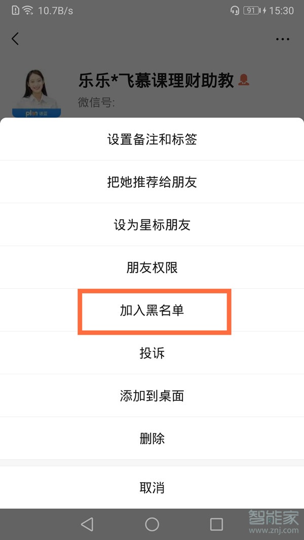 微信朋友圈一條橫線是什么意思