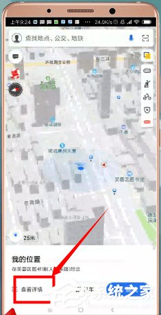 高德地圖如何定位？高德地圖定位的具體方法