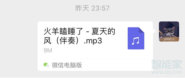 網易云音樂怎么導入庫樂隊