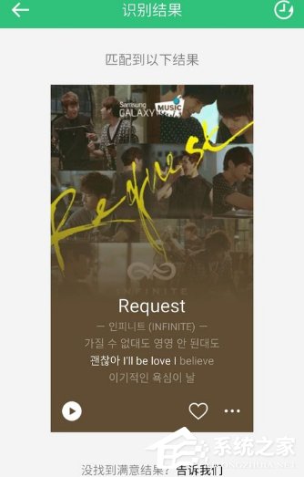 QQ音樂(lè)如何使用聽(tīng)歌識(shí)曲功能？QQ音樂(lè)使用聽(tīng)歌識(shí)曲的操作步驟