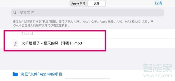 網易云音樂怎么導入庫樂隊