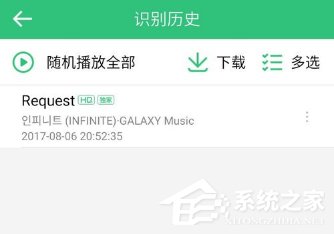 QQ音樂(lè)如何使用聽(tīng)歌識(shí)曲功能？QQ音樂(lè)使用聽(tīng)歌識(shí)曲的操作步驟
