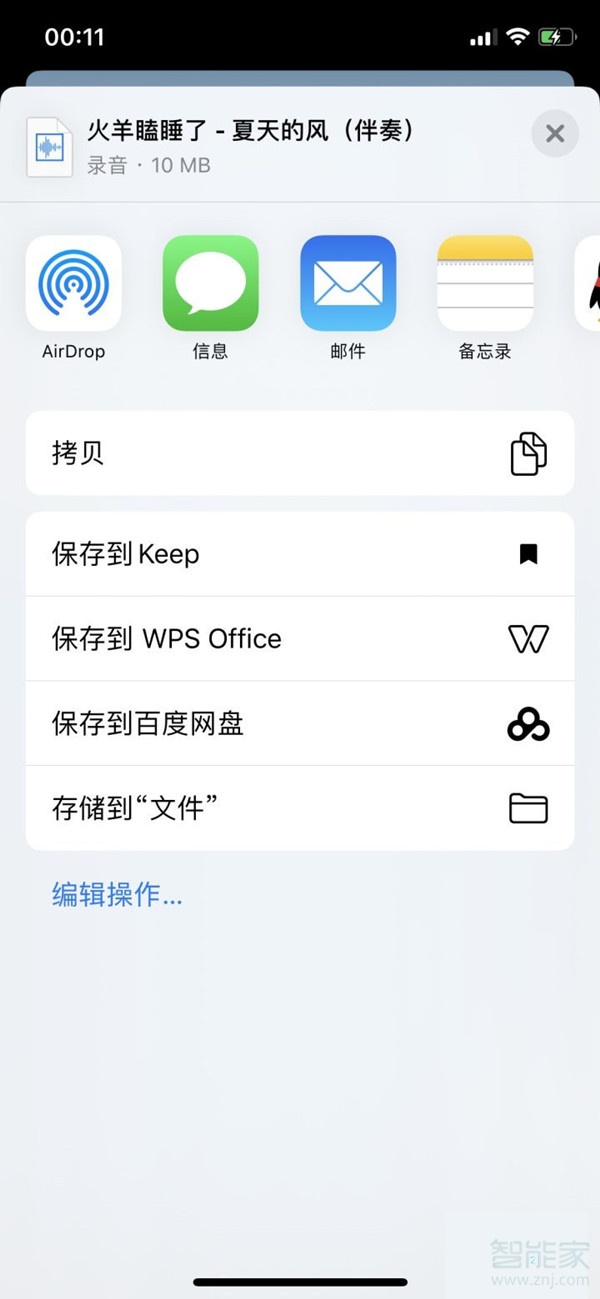網易云音樂怎么導入庫樂隊