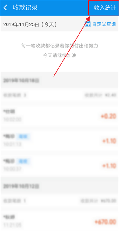支付寶收入統計記錄怎么刪除