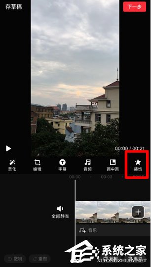 抖音怎么拍攝鯤特效視頻？抖音拍攝鯤特效視頻的方法