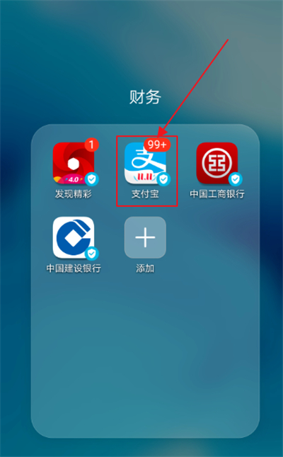 支付寶收入統計記錄怎么刪除
