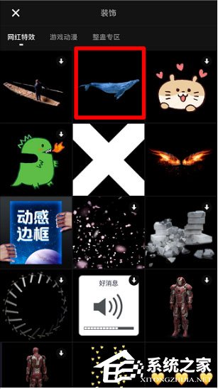 抖音怎么拍攝鯤特效視頻？抖音拍攝鯤特效視頻的方法