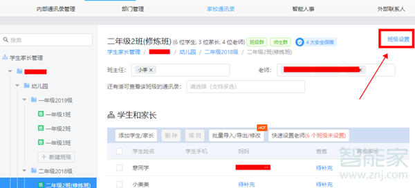 釘釘怎么建群上課