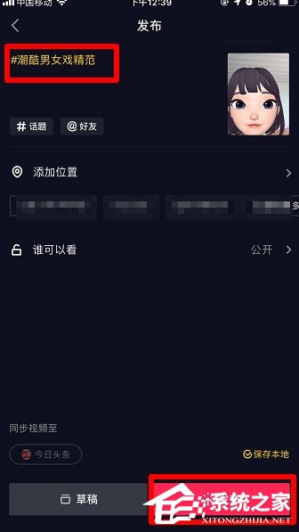 抖音大頭女孩怎么拍攝？抖音潮酷女生拍攝方法