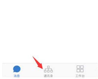 企業微信怎么刪除外部群