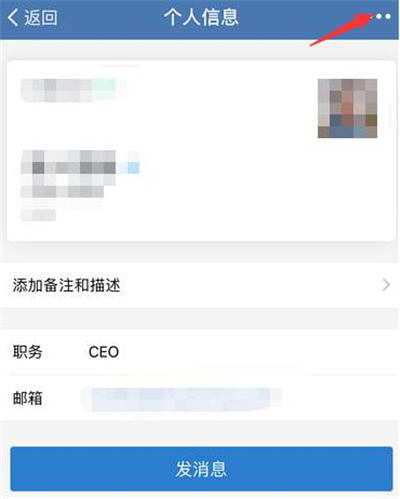 企業微信怎么刪除外部群