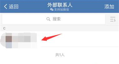 企業微信怎么刪除外部群