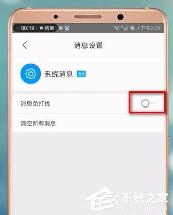 優(yōu)酷消息推送如何關閉？優(yōu)酷關閉消息推送的方法