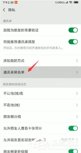 微信中怎么解除黑名單？微信中解除黑名單的方法