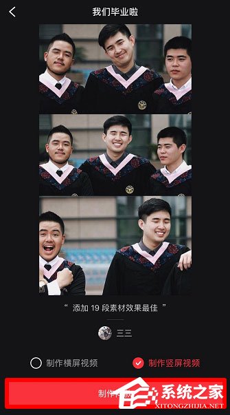 抖音怎么制作畢業視頻？抖音畢業視頻方法