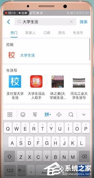 支付寶如何進行學生認證？支付寶學生認證的操作步驟