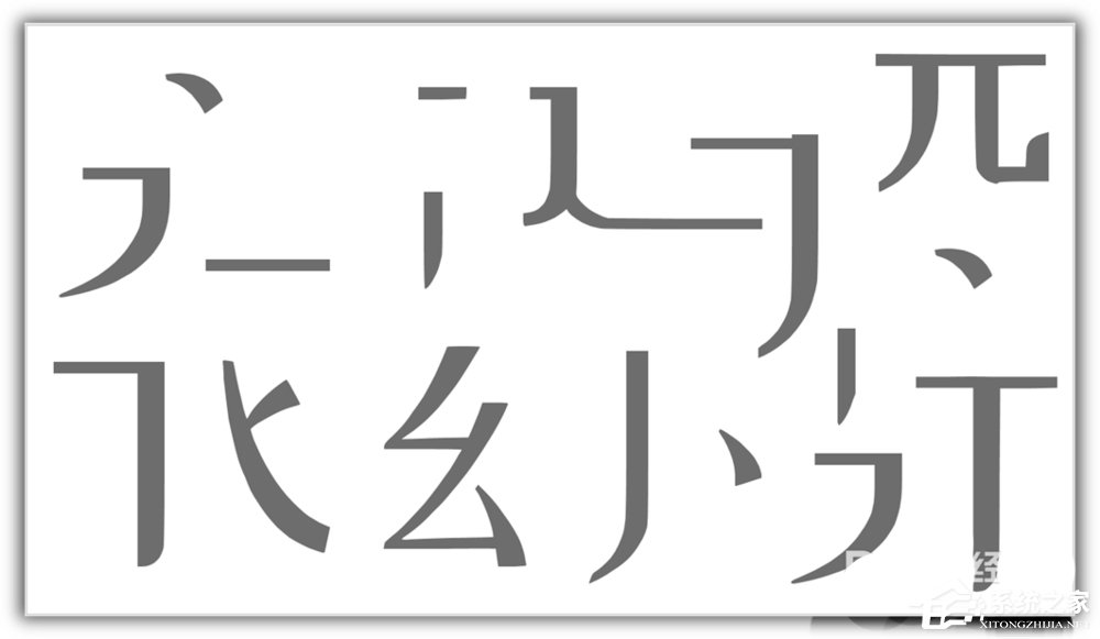 ppt如何將漢字筆畫制作成背景圖？ppt將漢字筆畫制成背景圖的方法