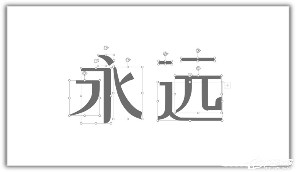 ppt如何將漢字筆畫制作成背景圖？ppt將漢字筆畫制成背景圖的方法