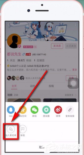 b站如何屏蔽up主？bilibili屏蔽up主的方法
