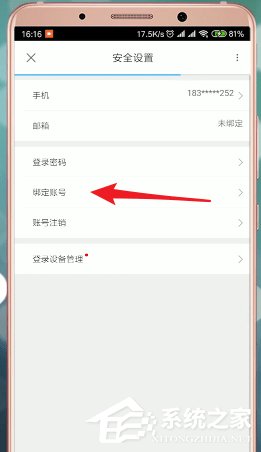 優酷如何解綁淘寶？優酷解綁淘寶的方法