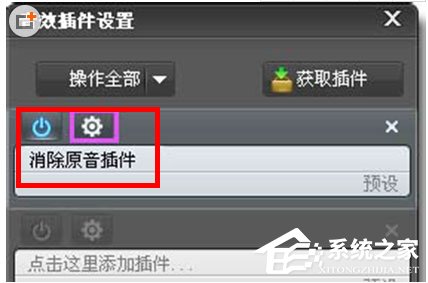 酷狗音樂如何去掉原聲？酷狗音樂去掉原聲的方法