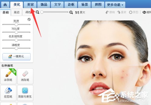 美圖秀秀怎么去除痘痘？美圖秀秀去除痘痘的方法