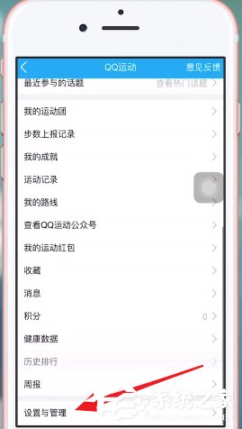 如何關(guān)閉QQ運(yùn)動(dòng)？關(guān)閉QQ運(yùn)動(dòng)的方法