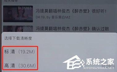 網易云音樂如何下載MV？網易云音樂下載MV的方法