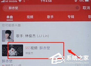 網易云音樂如何下載MV？網易云音樂下載MV的方法